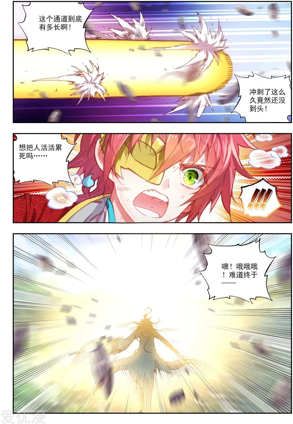 第75话 突入7
