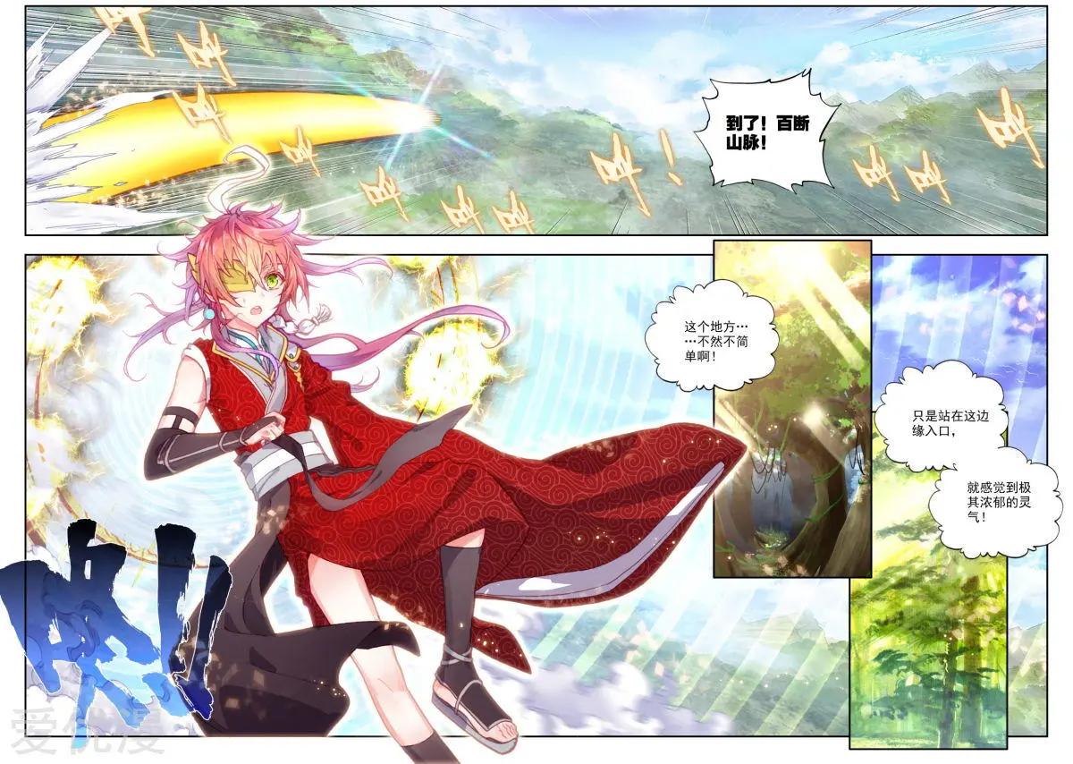 第75话 突入8