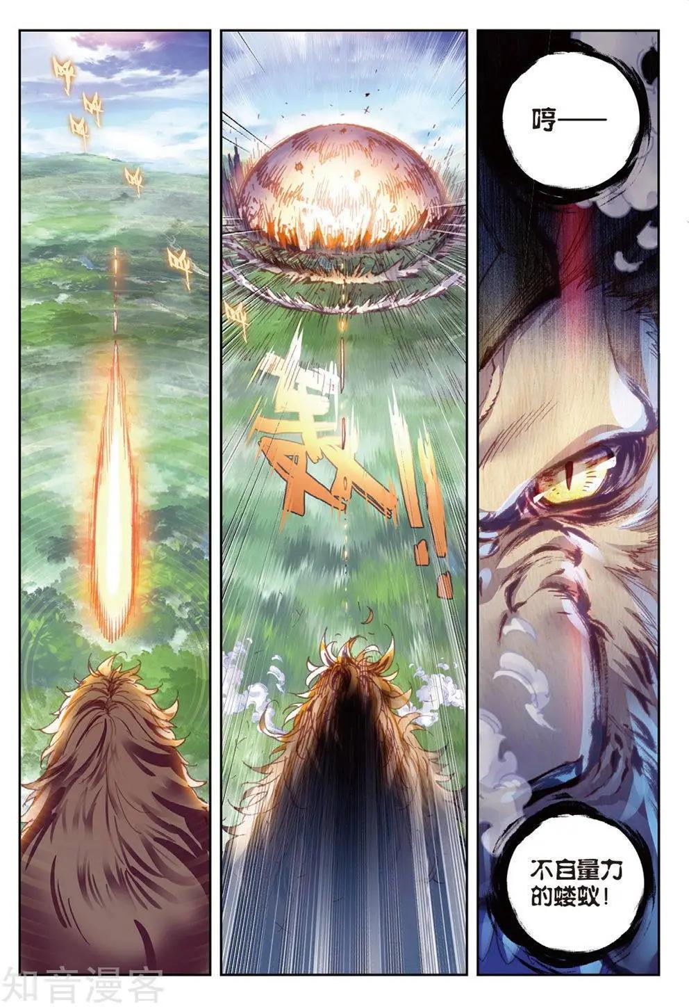 第85话 九头狮吼11