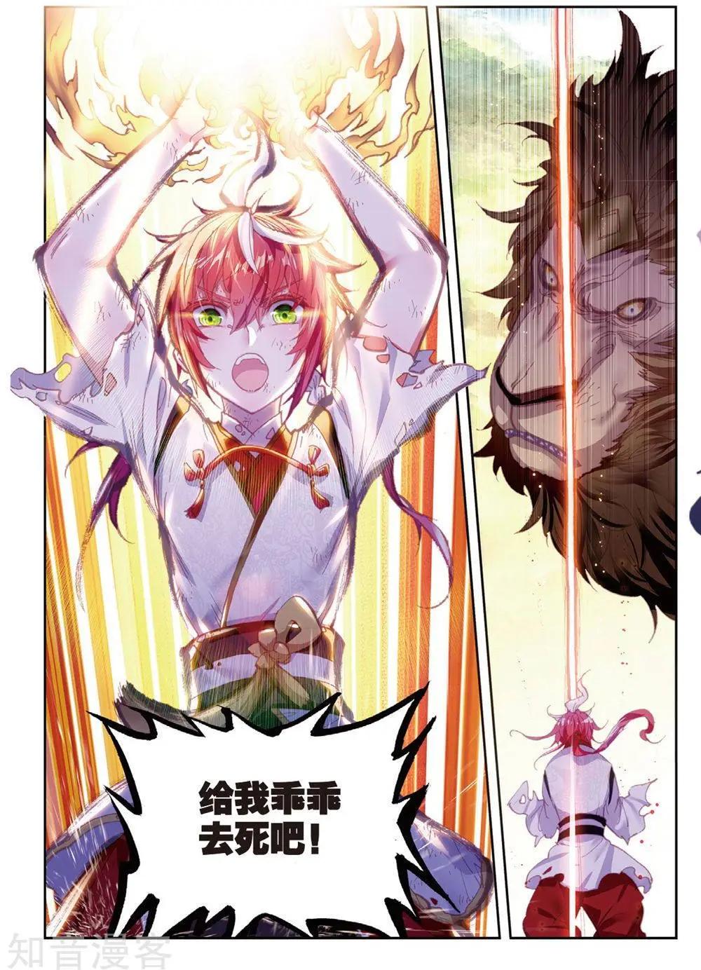 第85话 九头狮吼13
