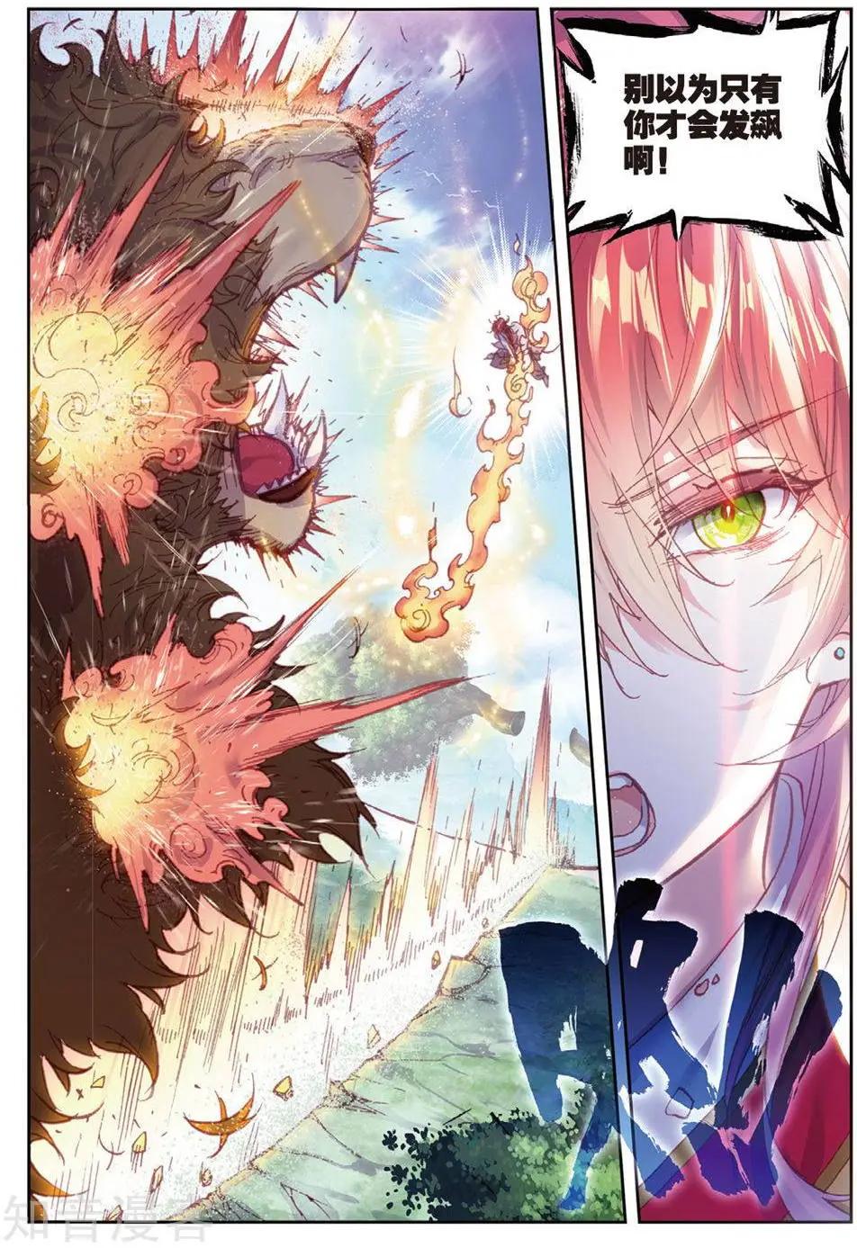 第85话 九头狮吼14