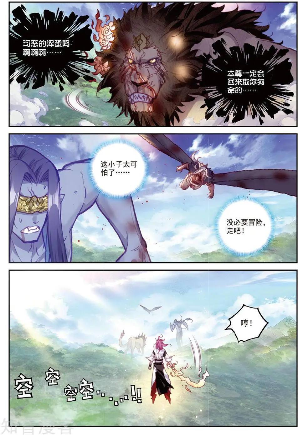 第85话 九头狮吼15