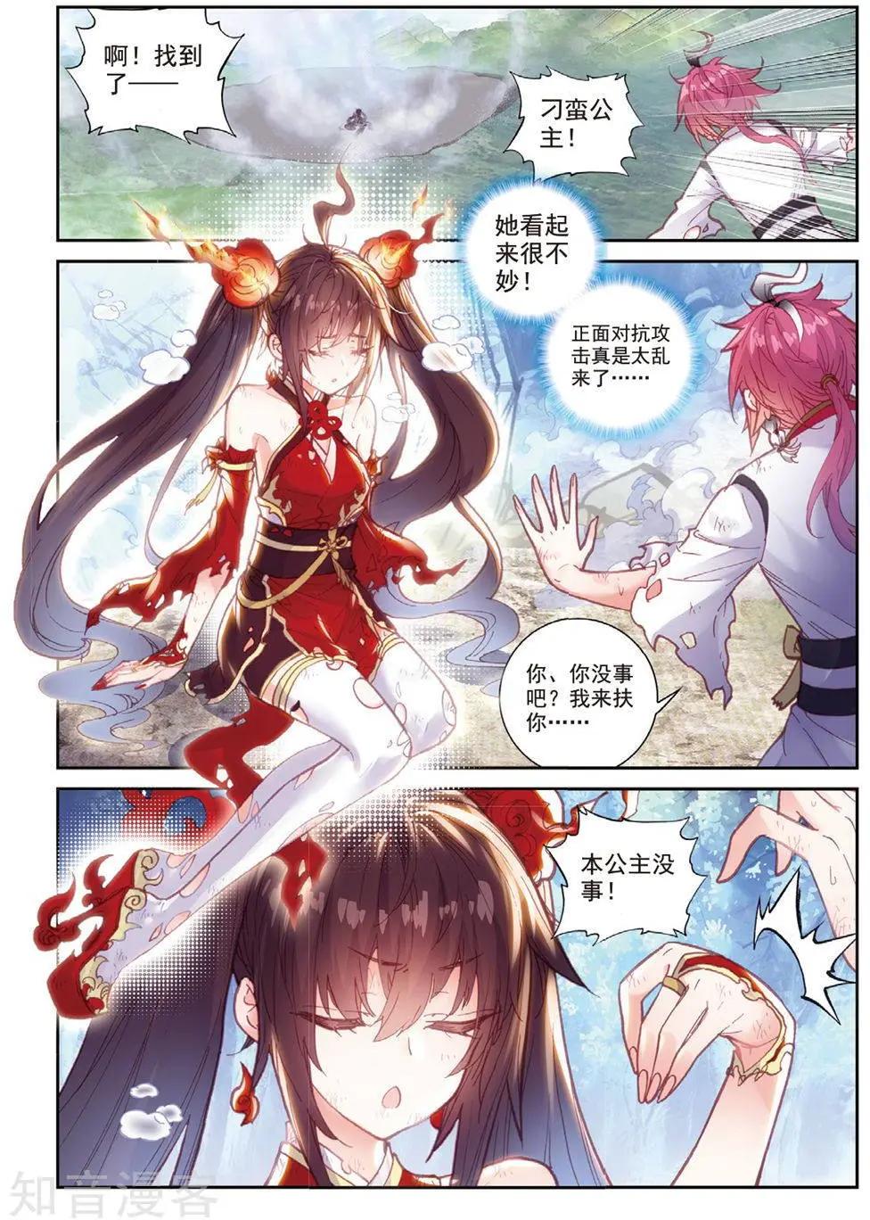 第85话 九头狮吼17