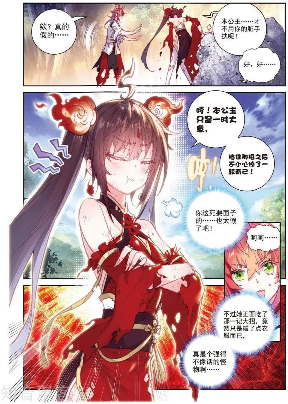 第85话 九头狮吼18