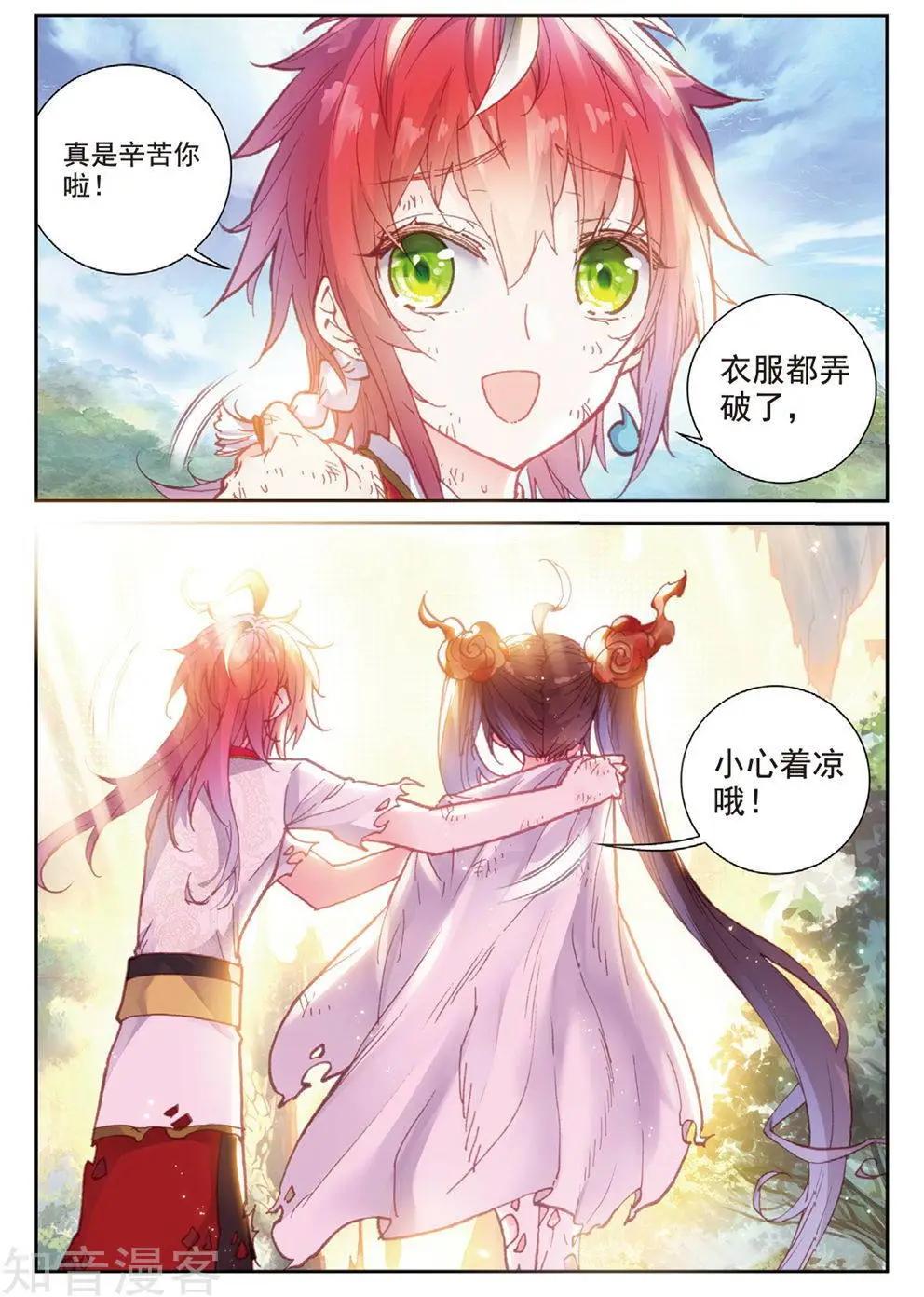第85话 九头狮吼19