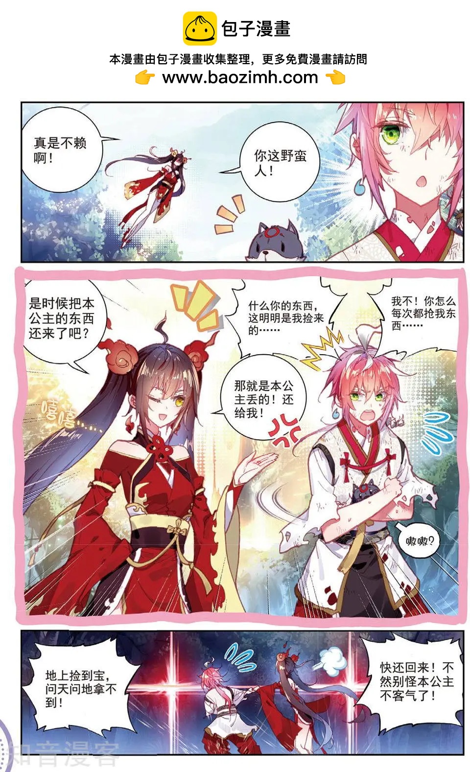 第85话 九头狮吼2