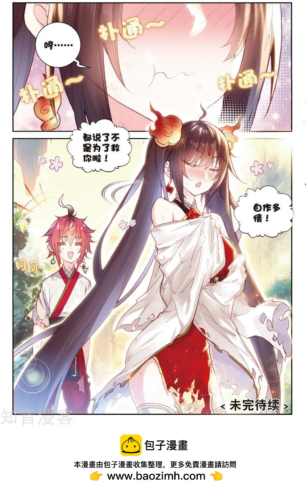 第85话 九头狮吼21
