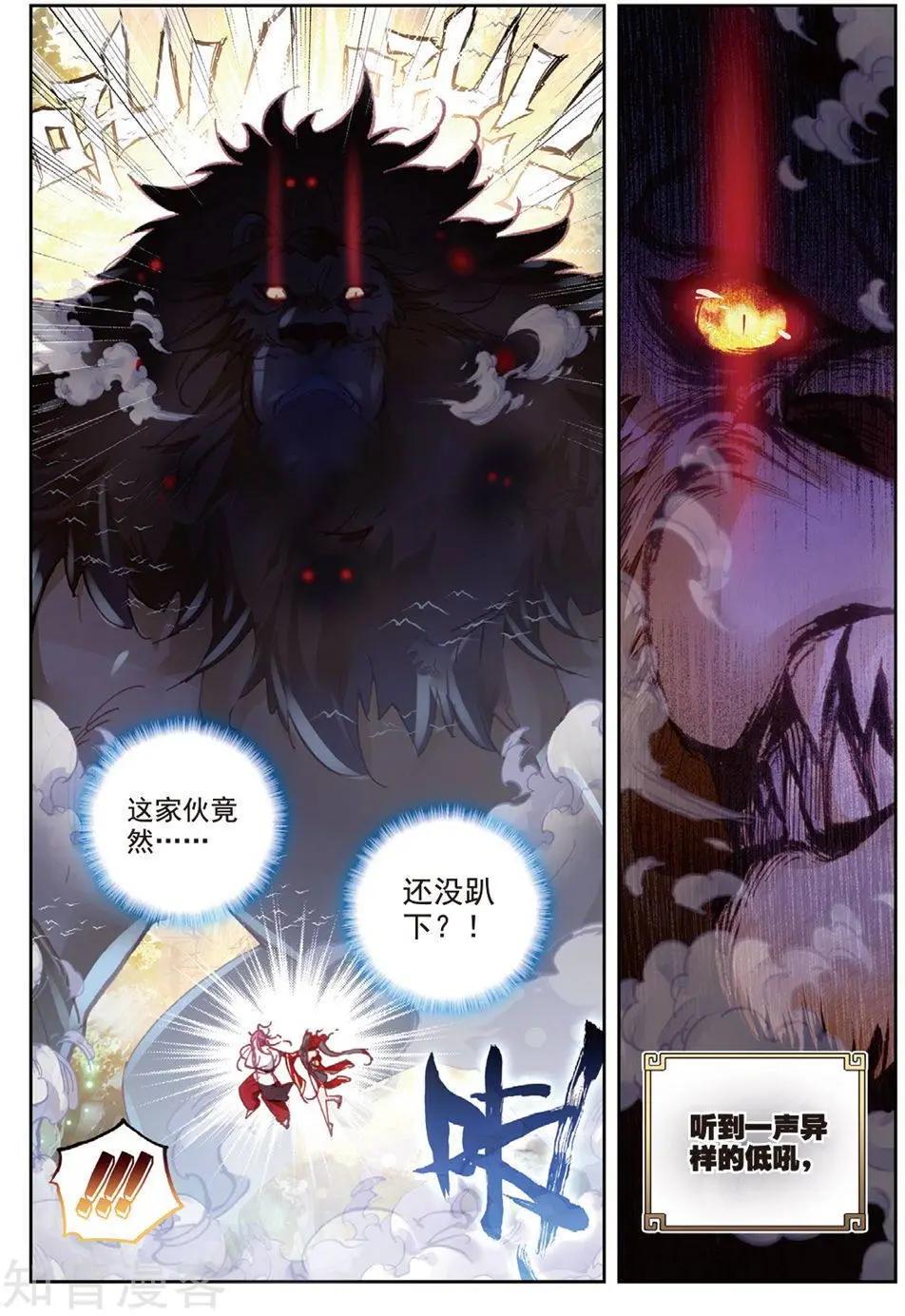 第85话 九头狮吼3