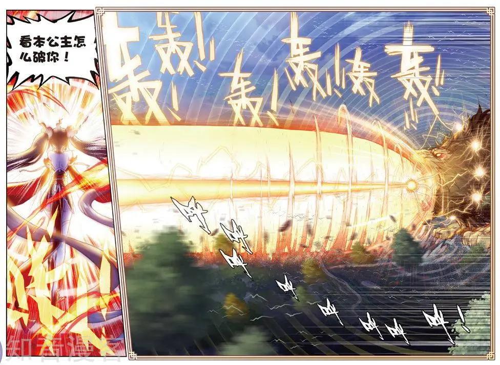 第85话 九头狮吼9