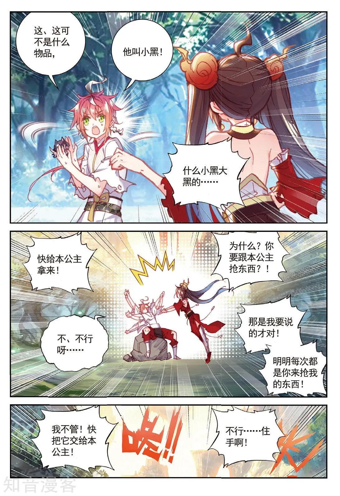 第86话 烧鸡翅，我喜欢吃10
