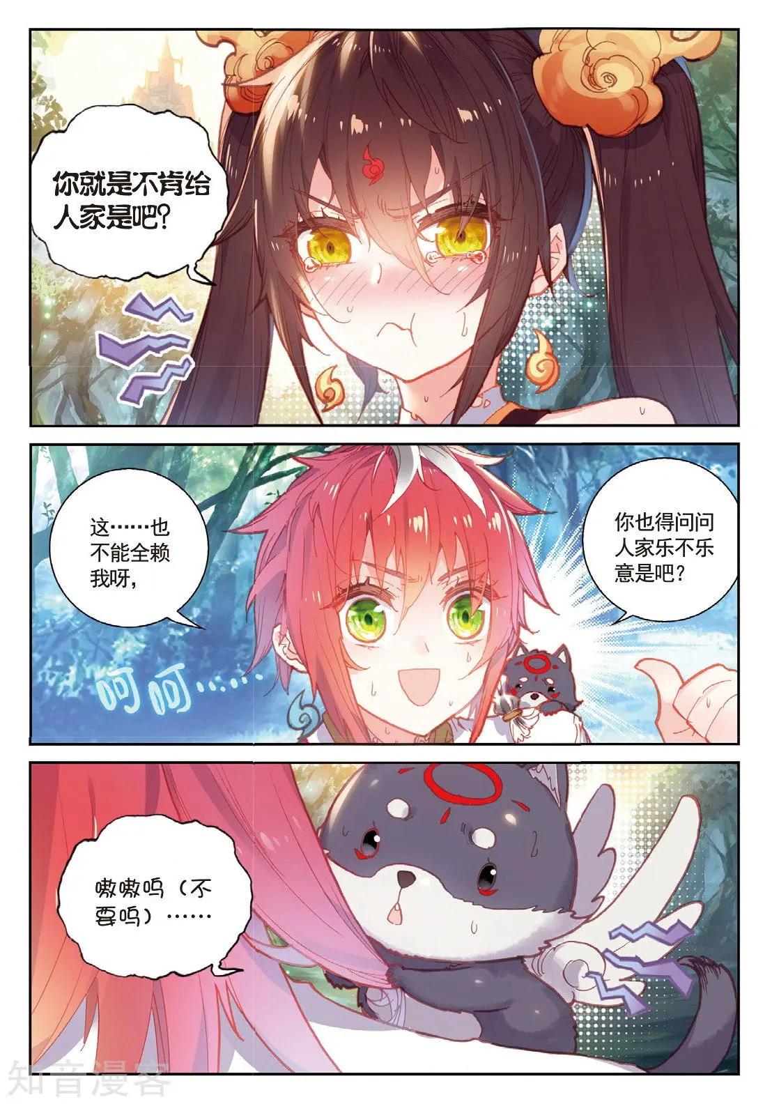 第86话 烧鸡翅，我喜欢吃11