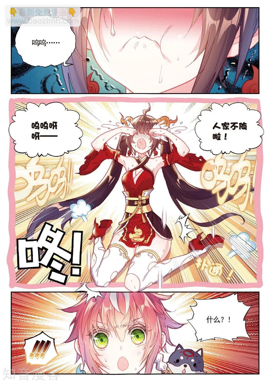 第86话 烧鸡翅，我喜欢吃12