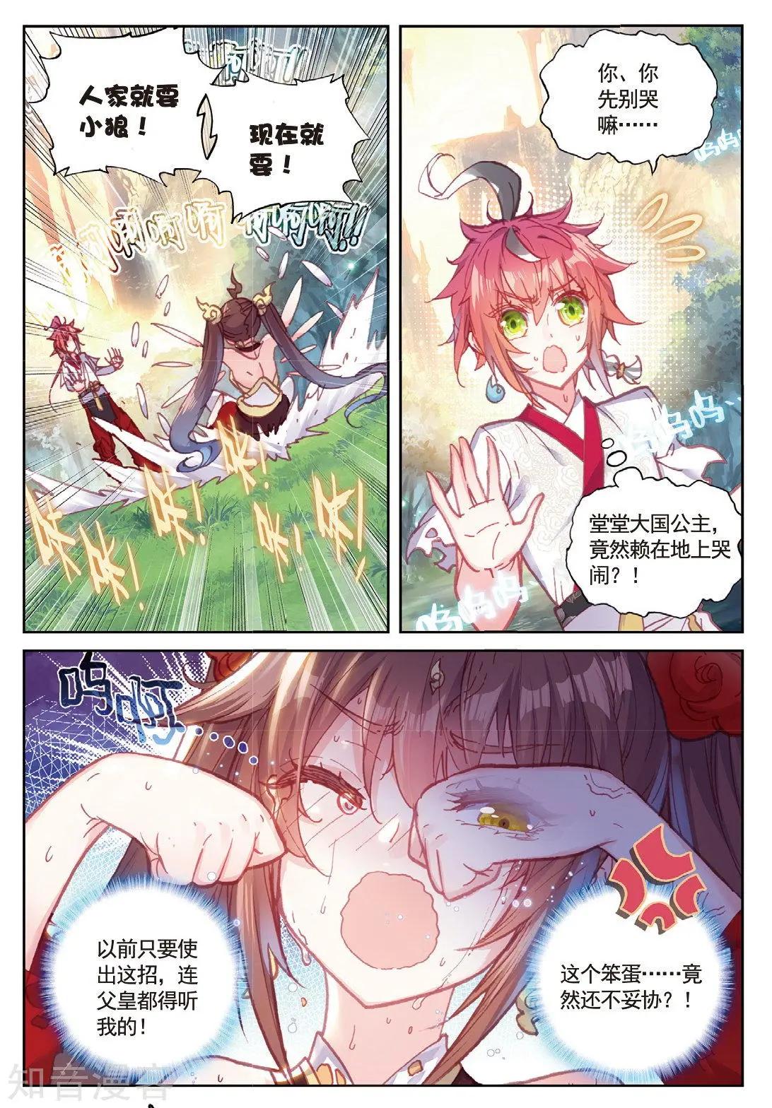 第86话 烧鸡翅，我喜欢吃13