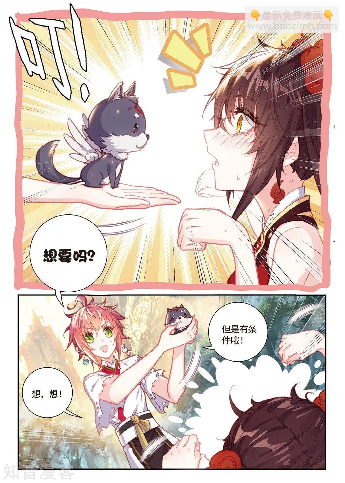 第86话 烧鸡翅，我喜欢吃15