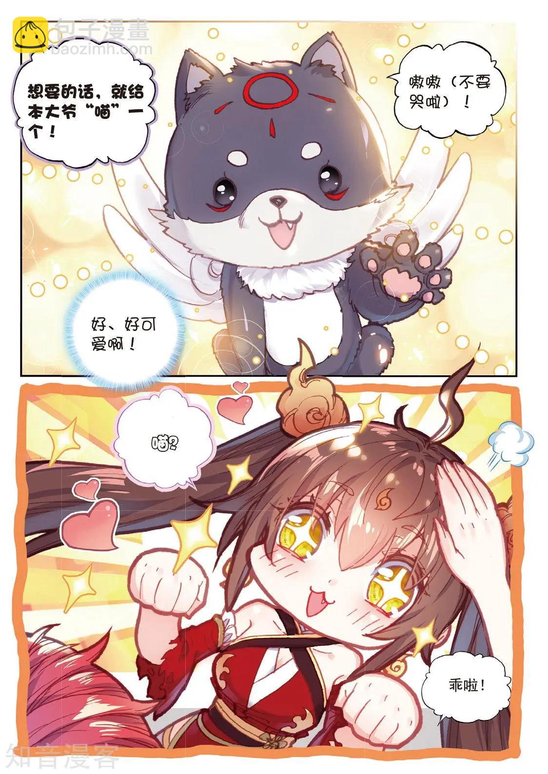 第86话 烧鸡翅，我喜欢吃16