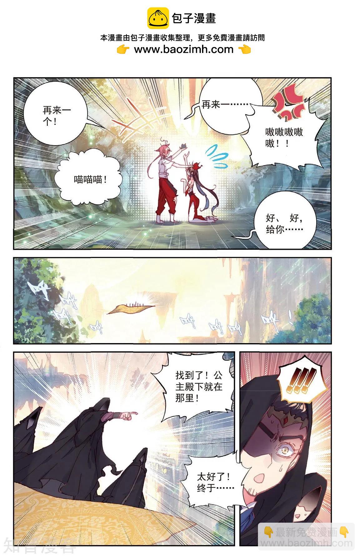 第86话 烧鸡翅，我喜欢吃17