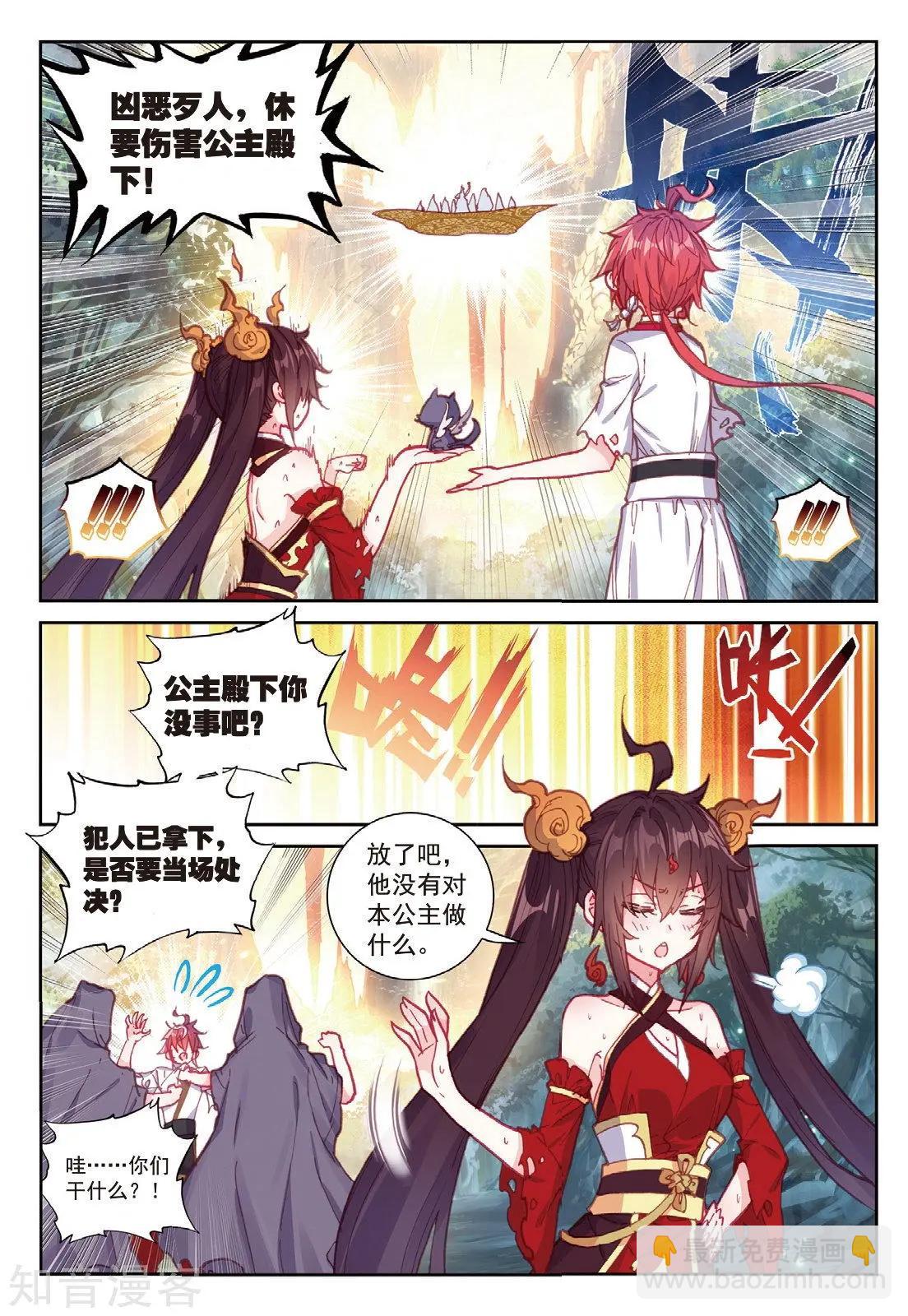 第86话 烧鸡翅，我喜欢吃18