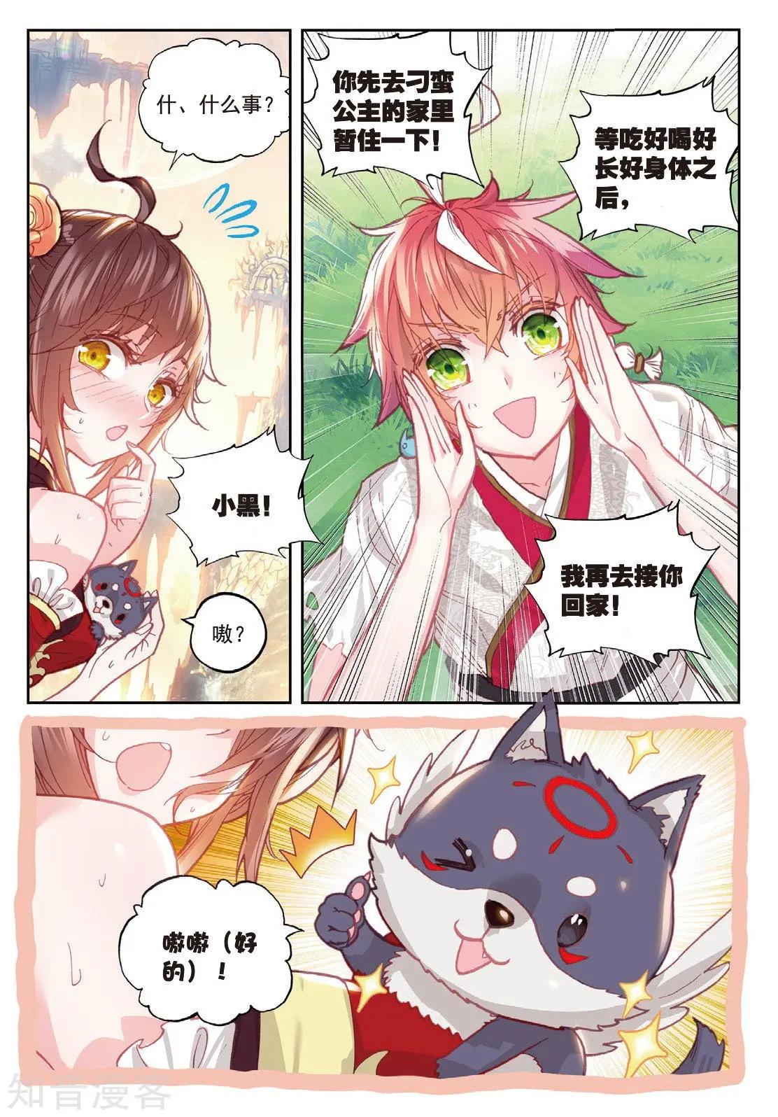 第86话 烧鸡翅，我喜欢吃21