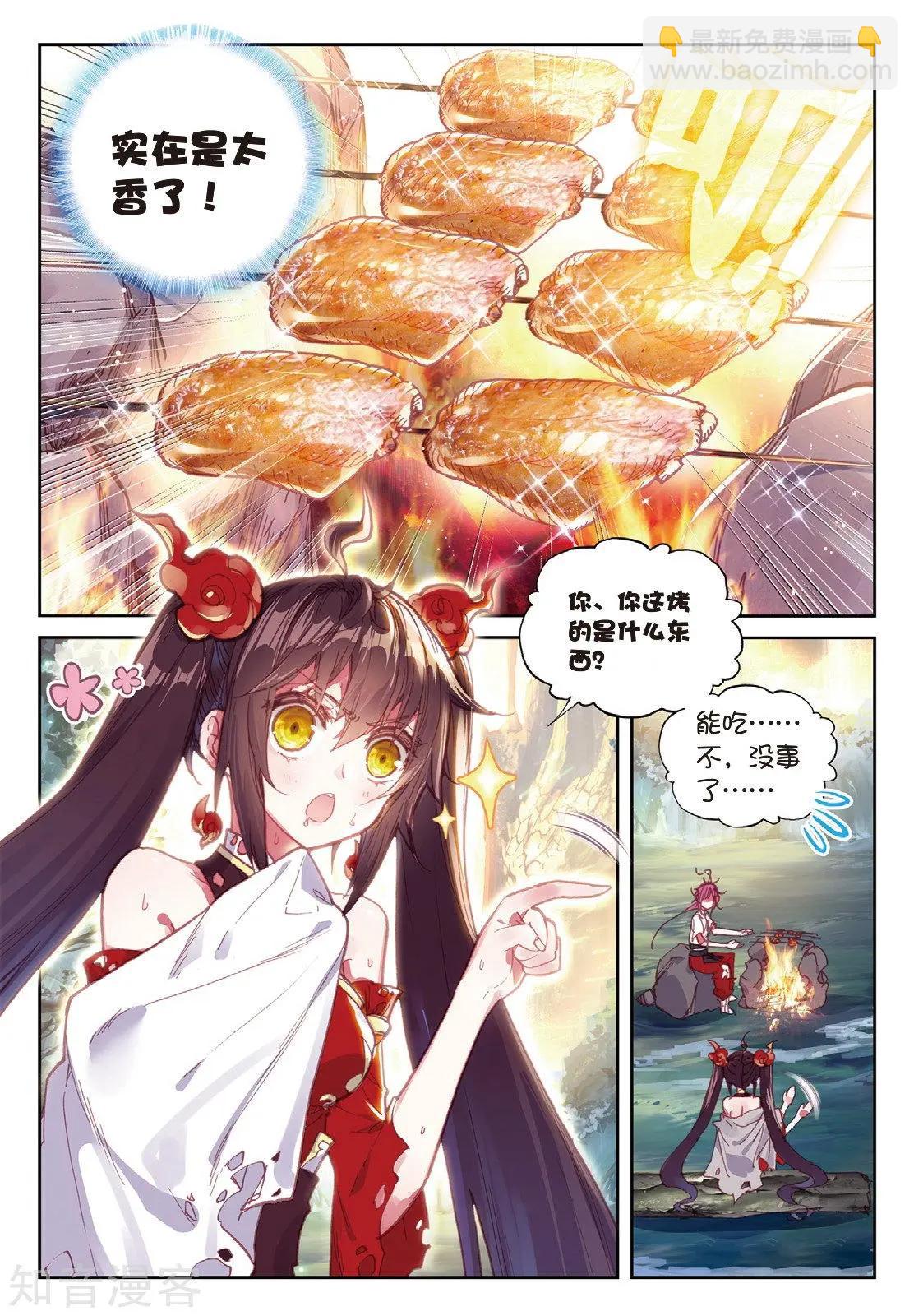 第86话 烧鸡翅，我喜欢吃3
