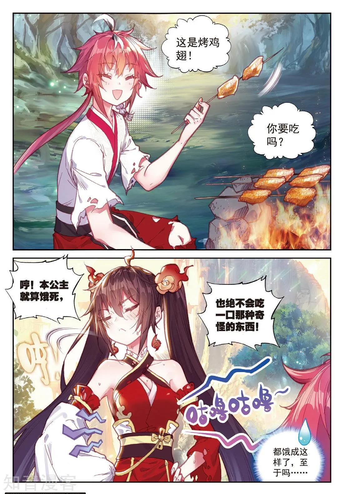第86话 烧鸡翅，我喜欢吃4