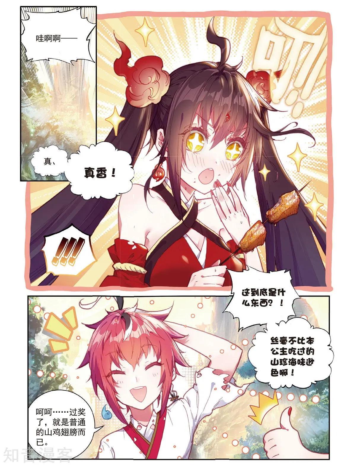 第86话 烧鸡翅，我喜欢吃6