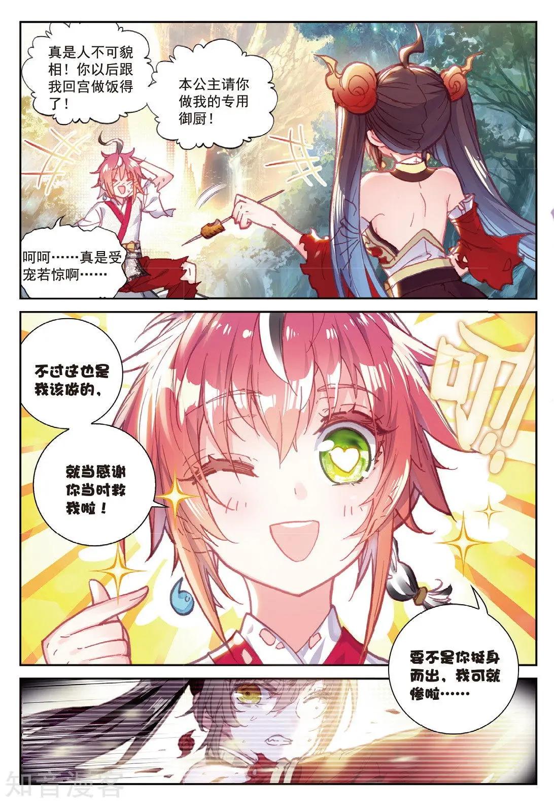 第86话 烧鸡翅，我喜欢吃7