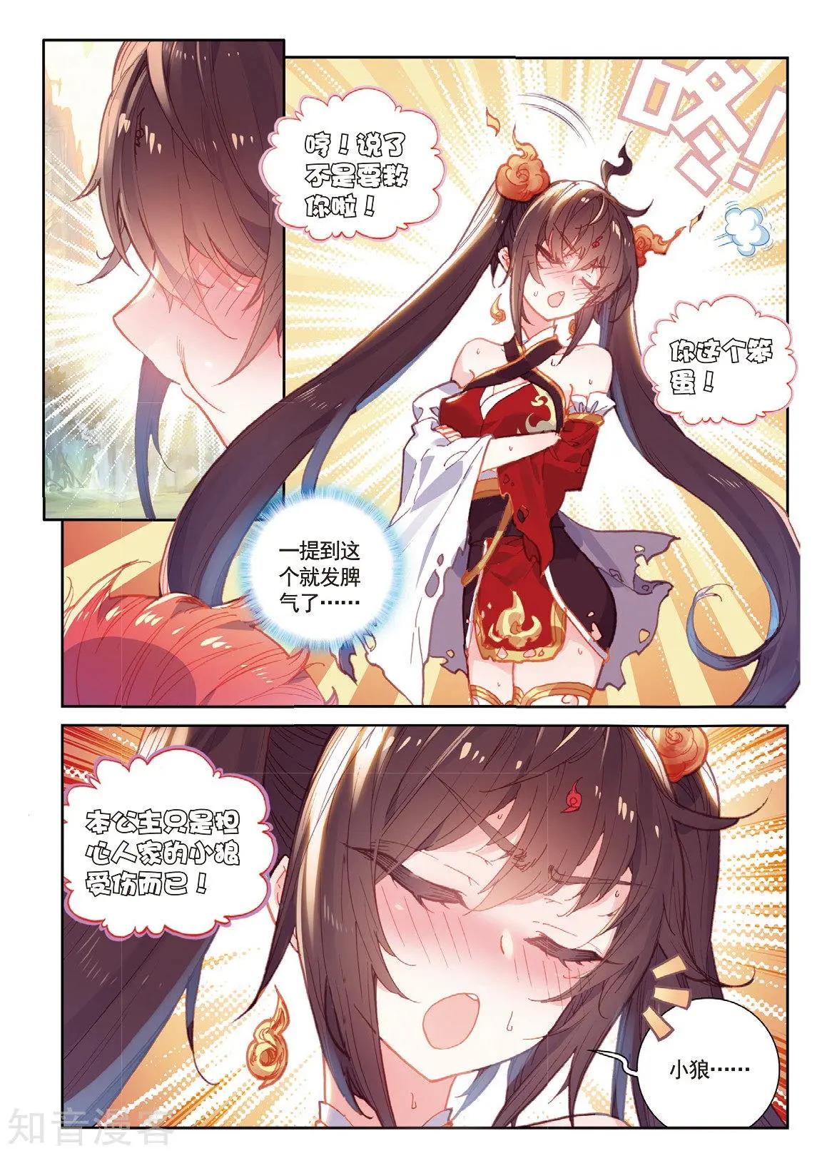 第86话 烧鸡翅，我喜欢吃8