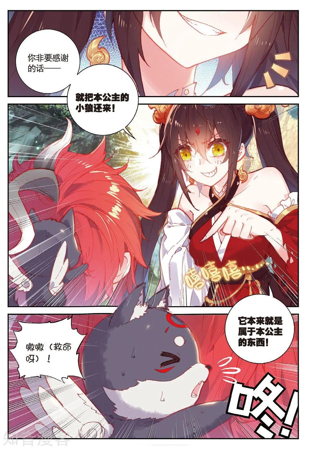 第86话 烧鸡翅，我喜欢吃9
