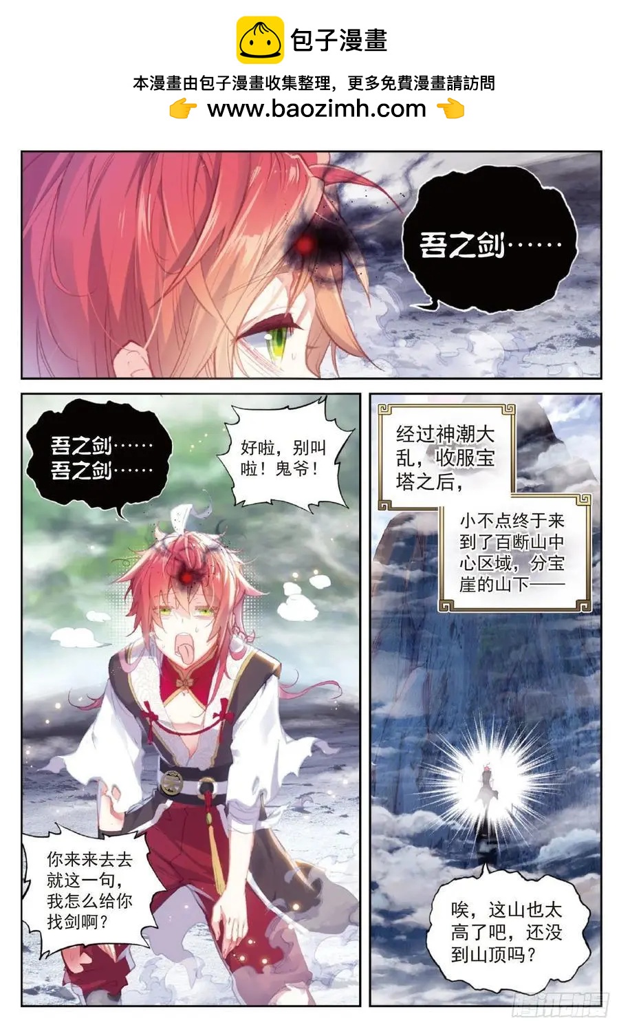 第120话 吾之剑1
