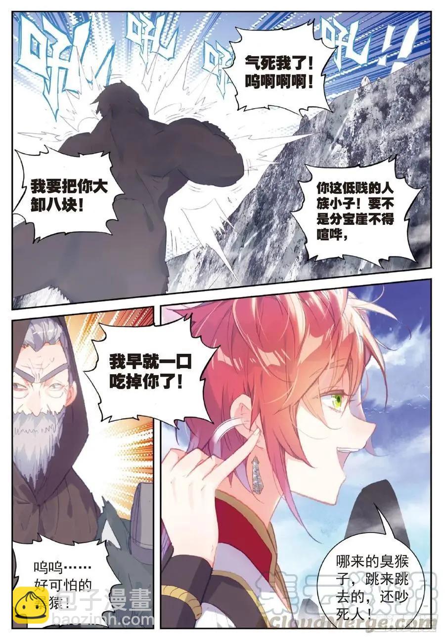 第120话 吾之剑12
