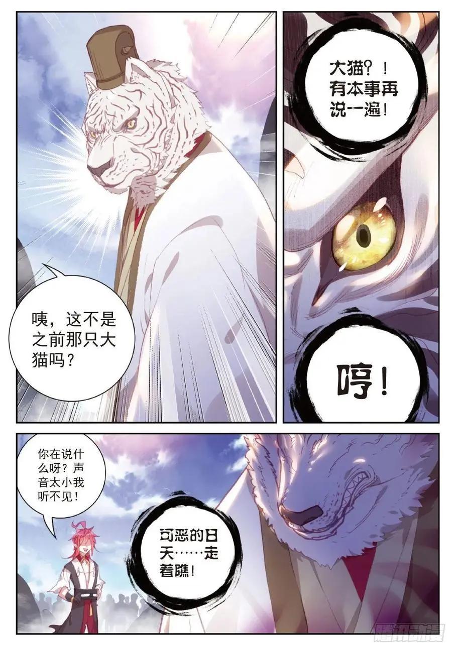 第120话 吾之剑13