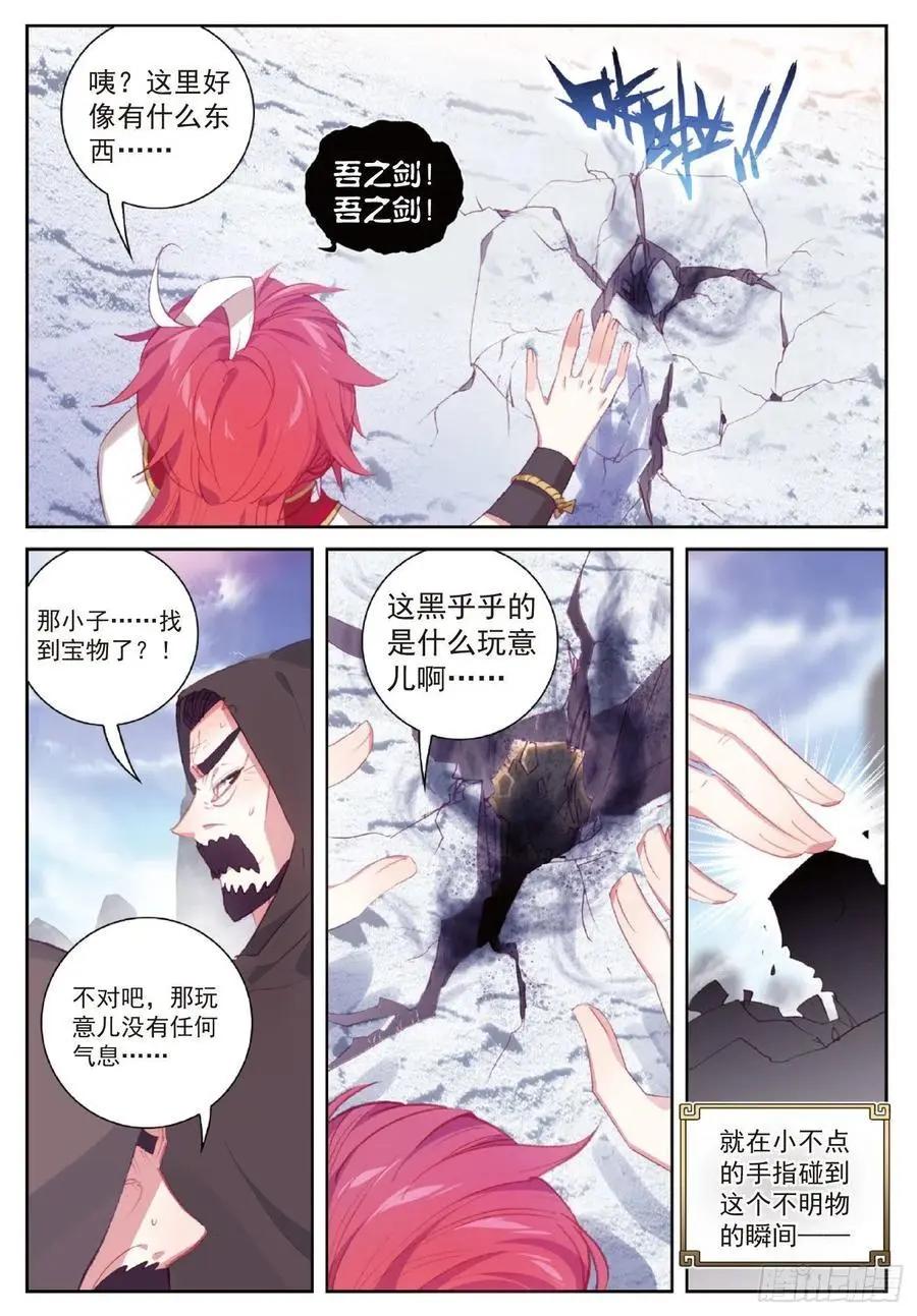 第120话 吾之剑15