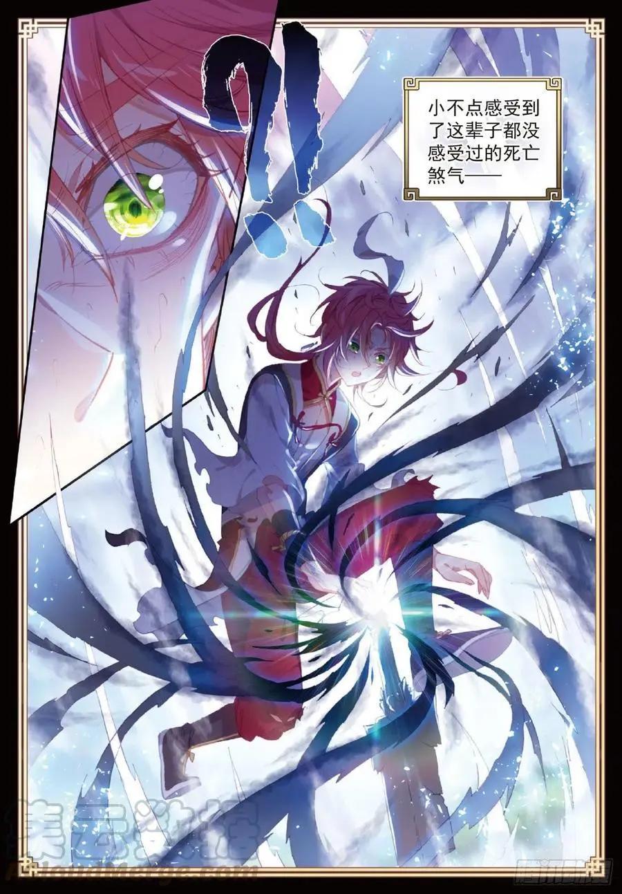 第120话 吾之剑16