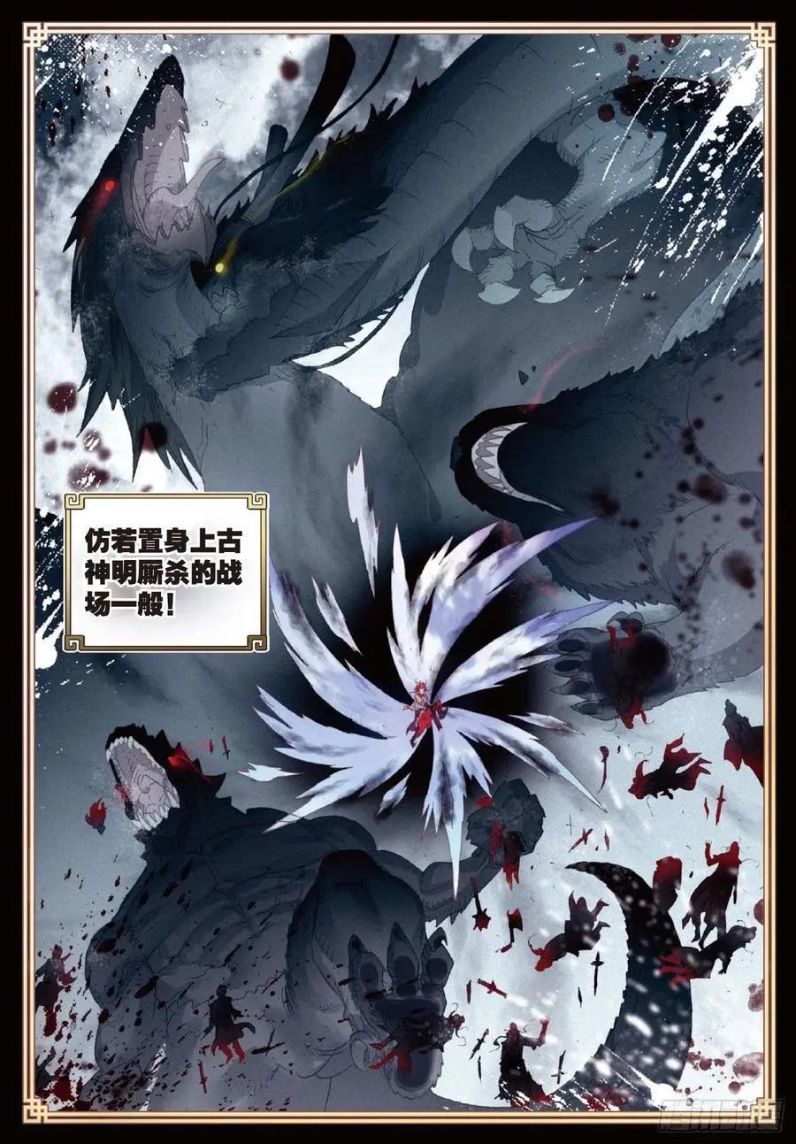 第120话 吾之剑17