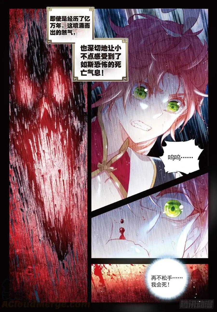 第120话 吾之剑18