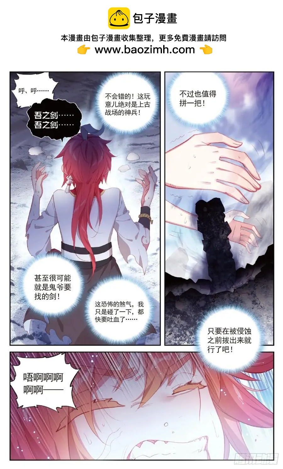 第120话 吾之剑19