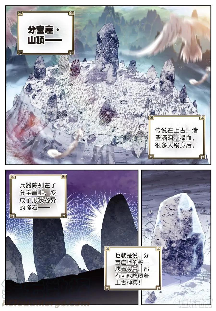 第120话 吾之剑2