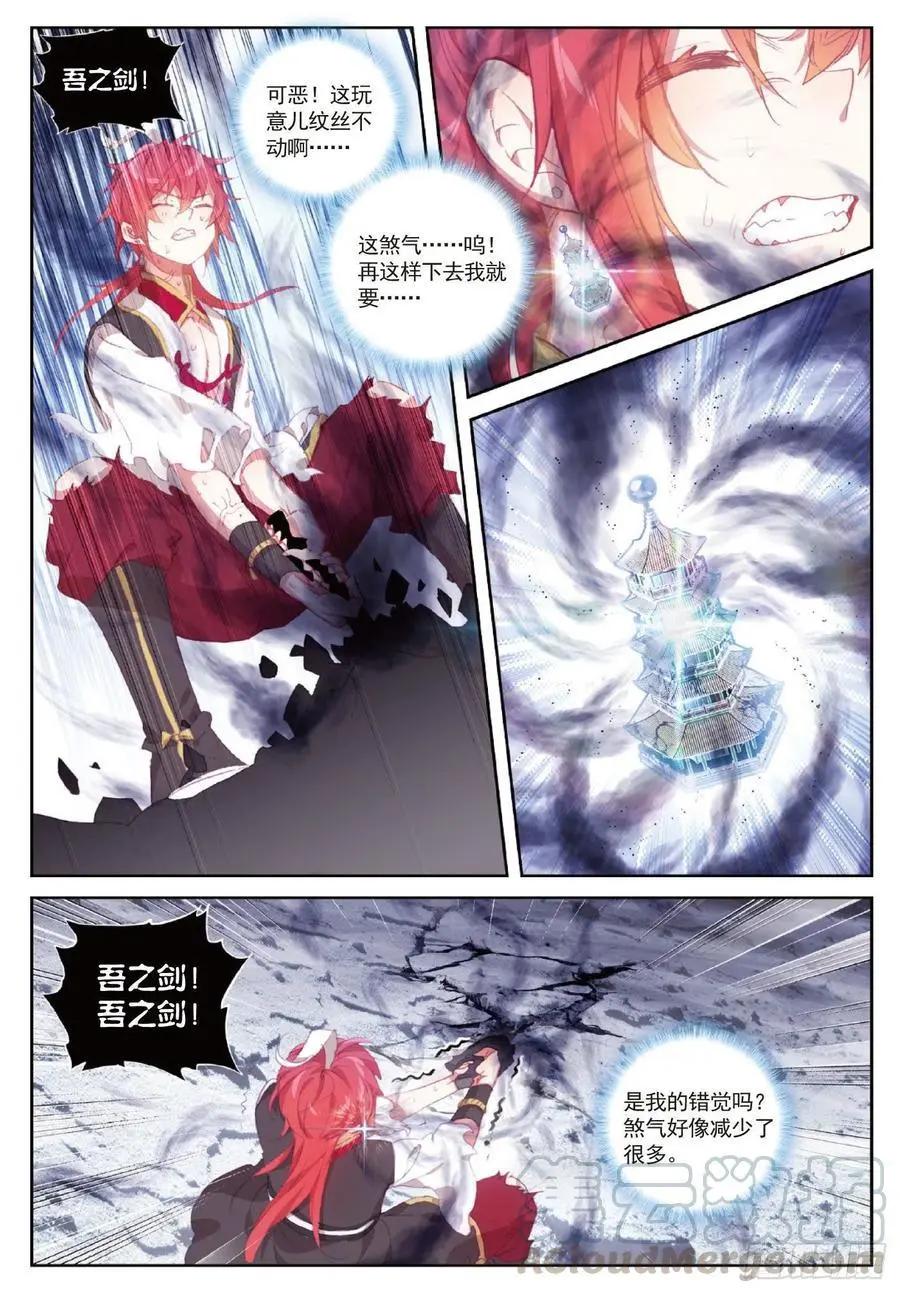 第120话 吾之剑20