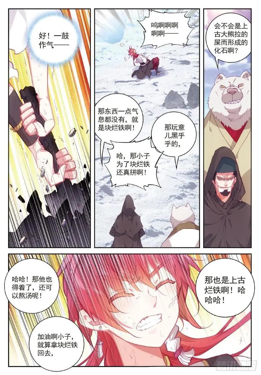 第120话 吾之剑21