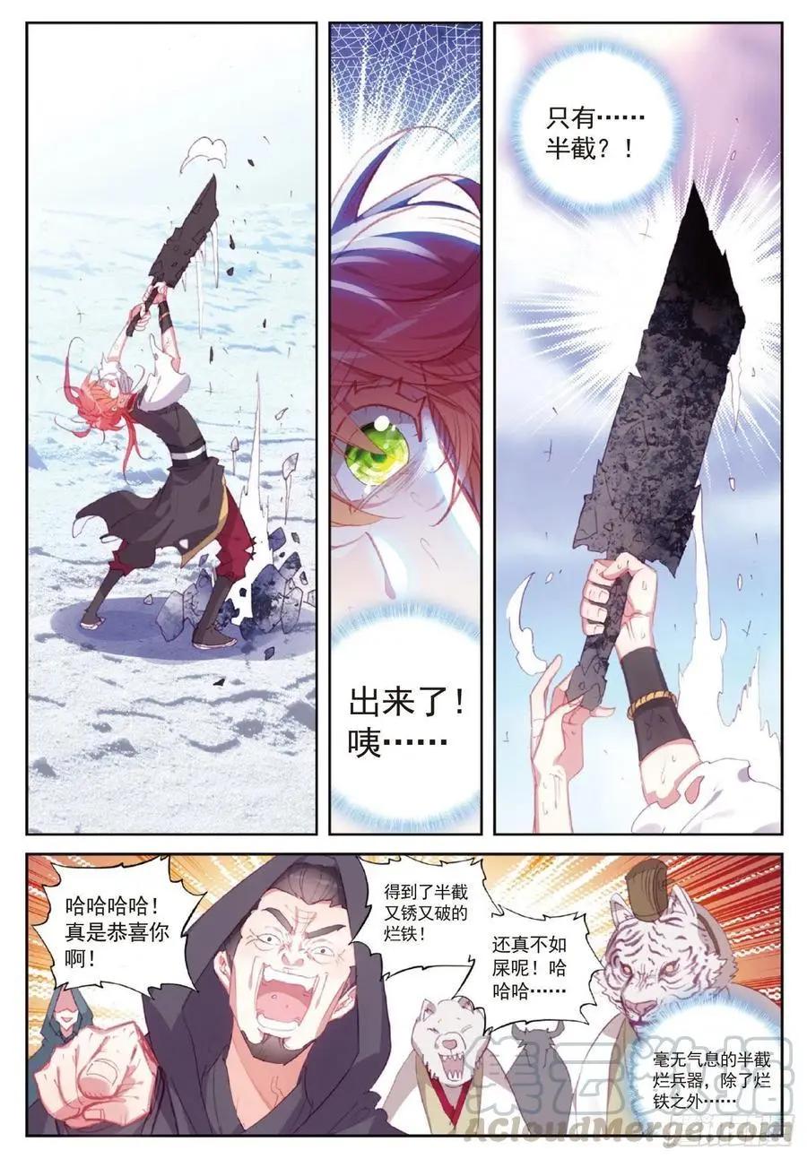 第120话 吾之剑22