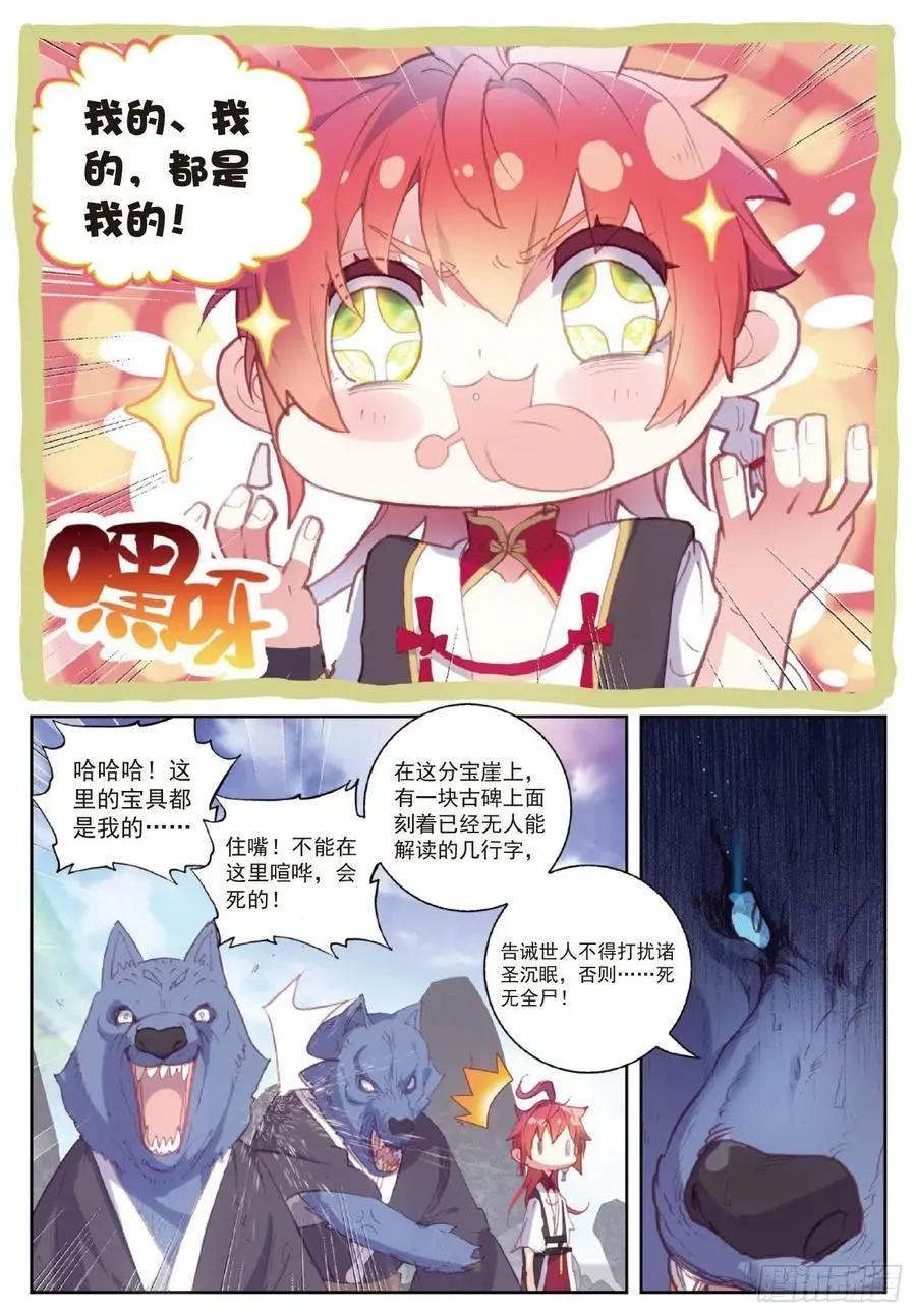 第120话 吾之剑3