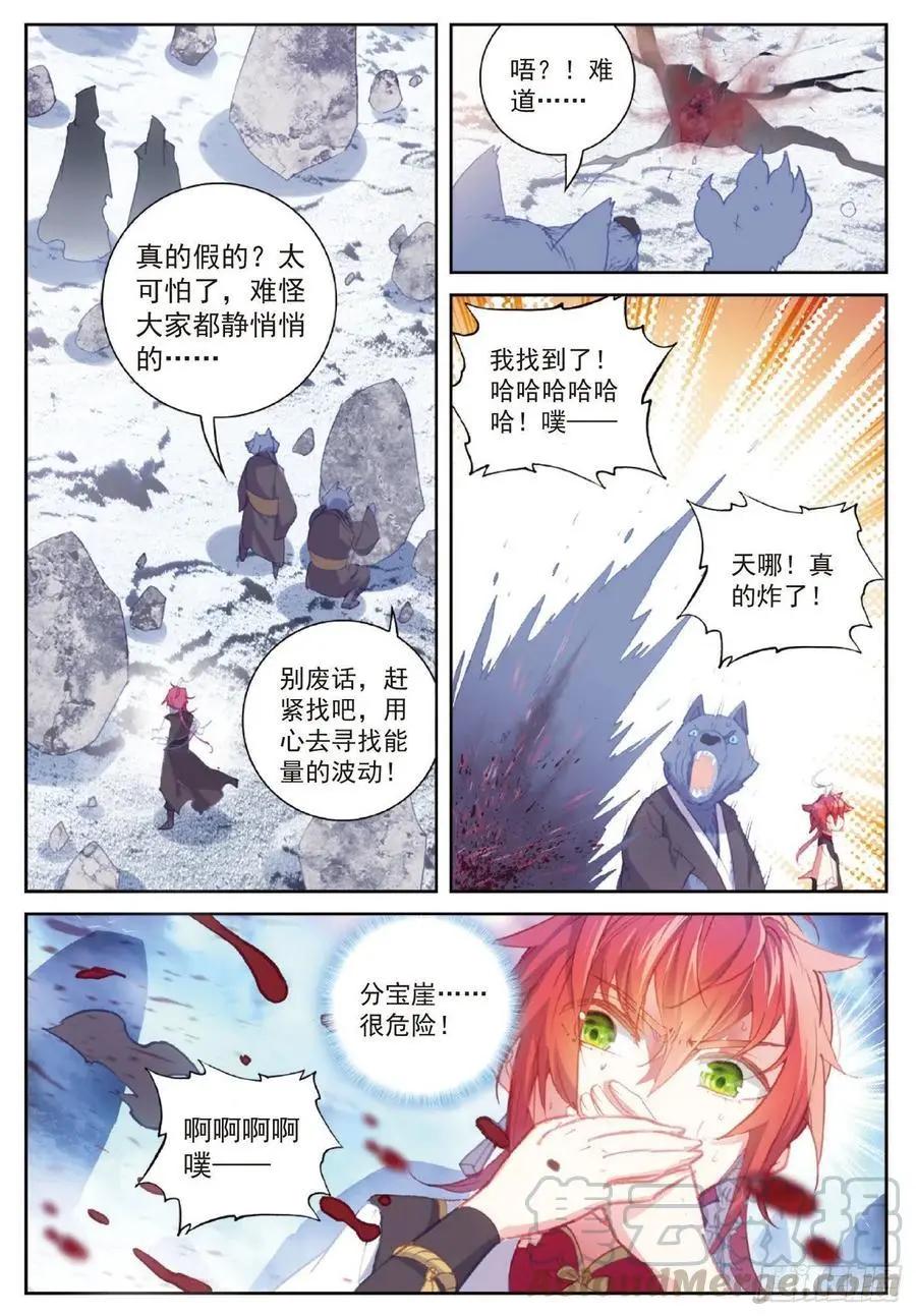 第120话 吾之剑4