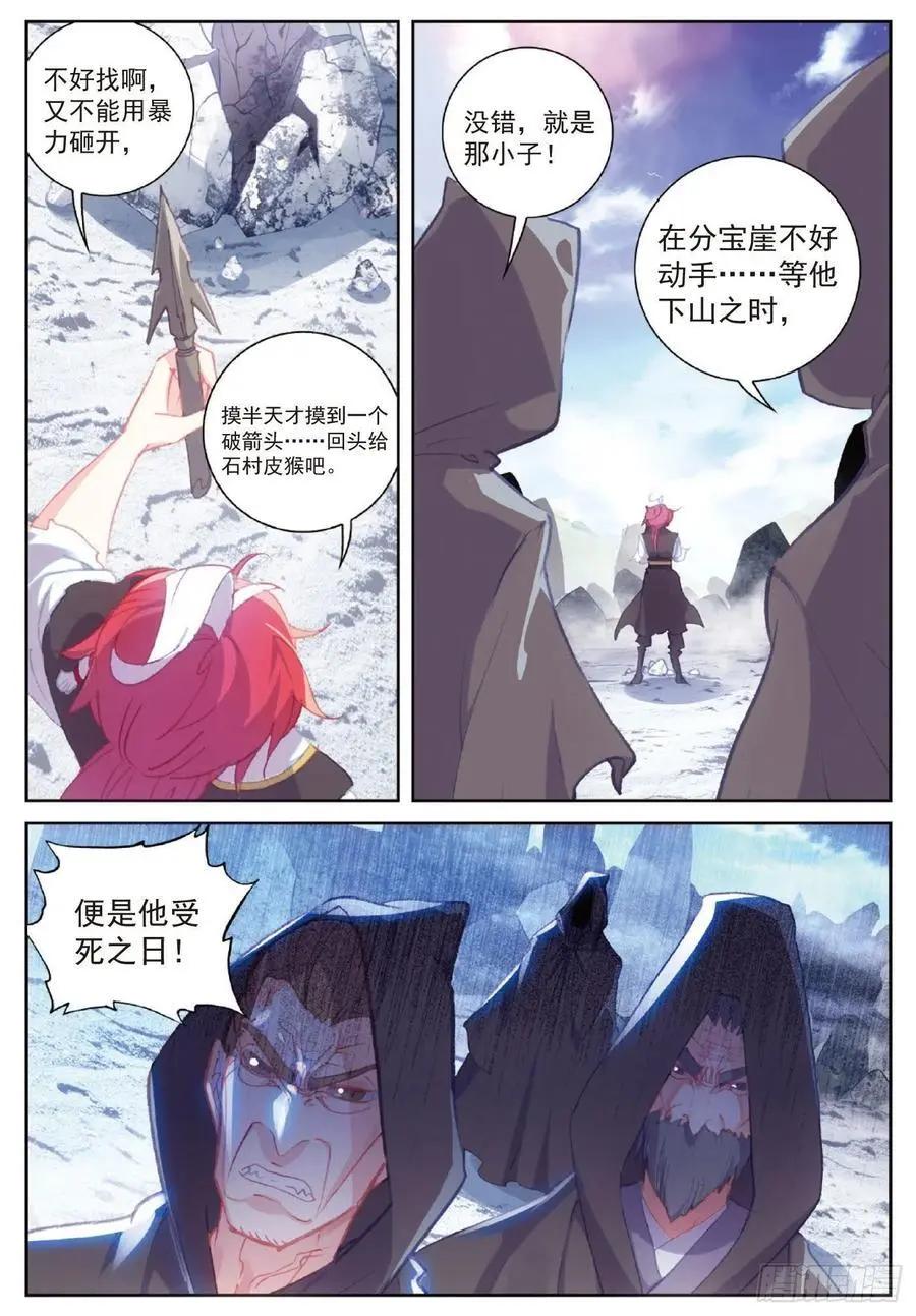第120话 吾之剑5