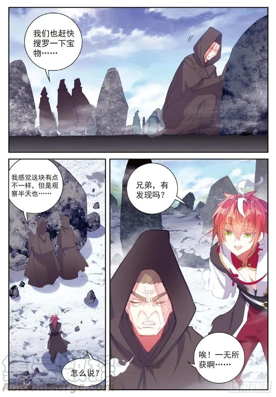 第120话 吾之剑6
