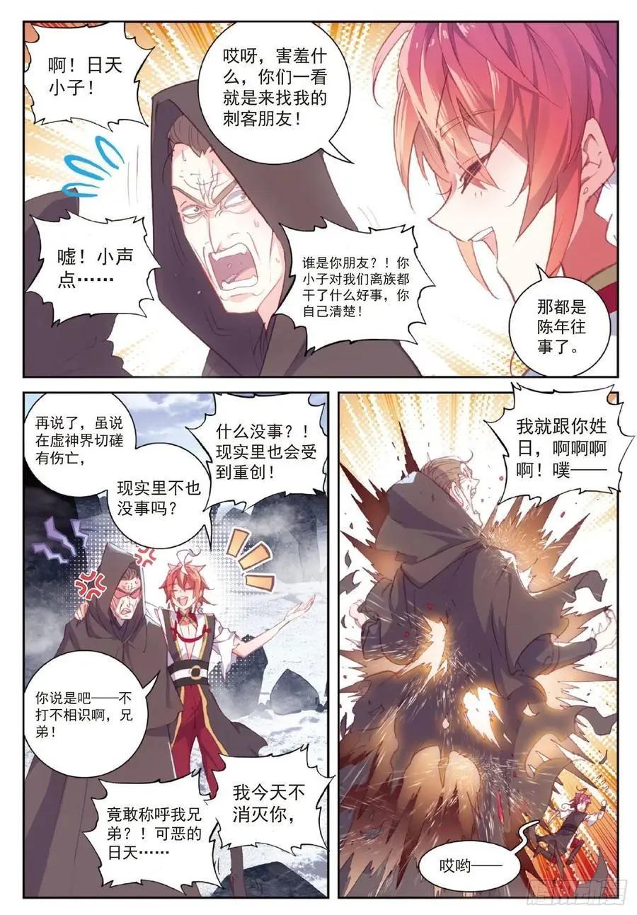 第120话 吾之剑7