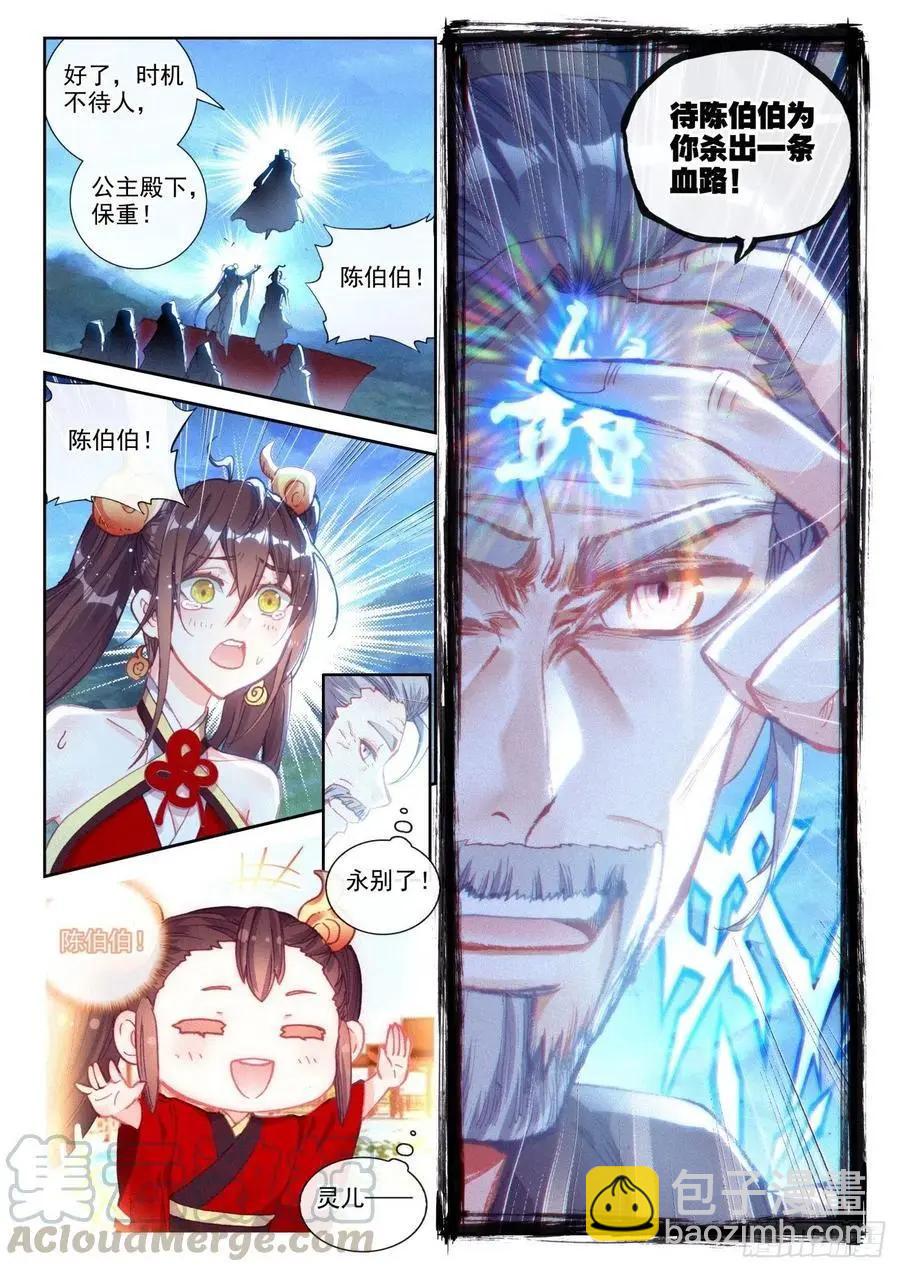 第136话 人皇神威11