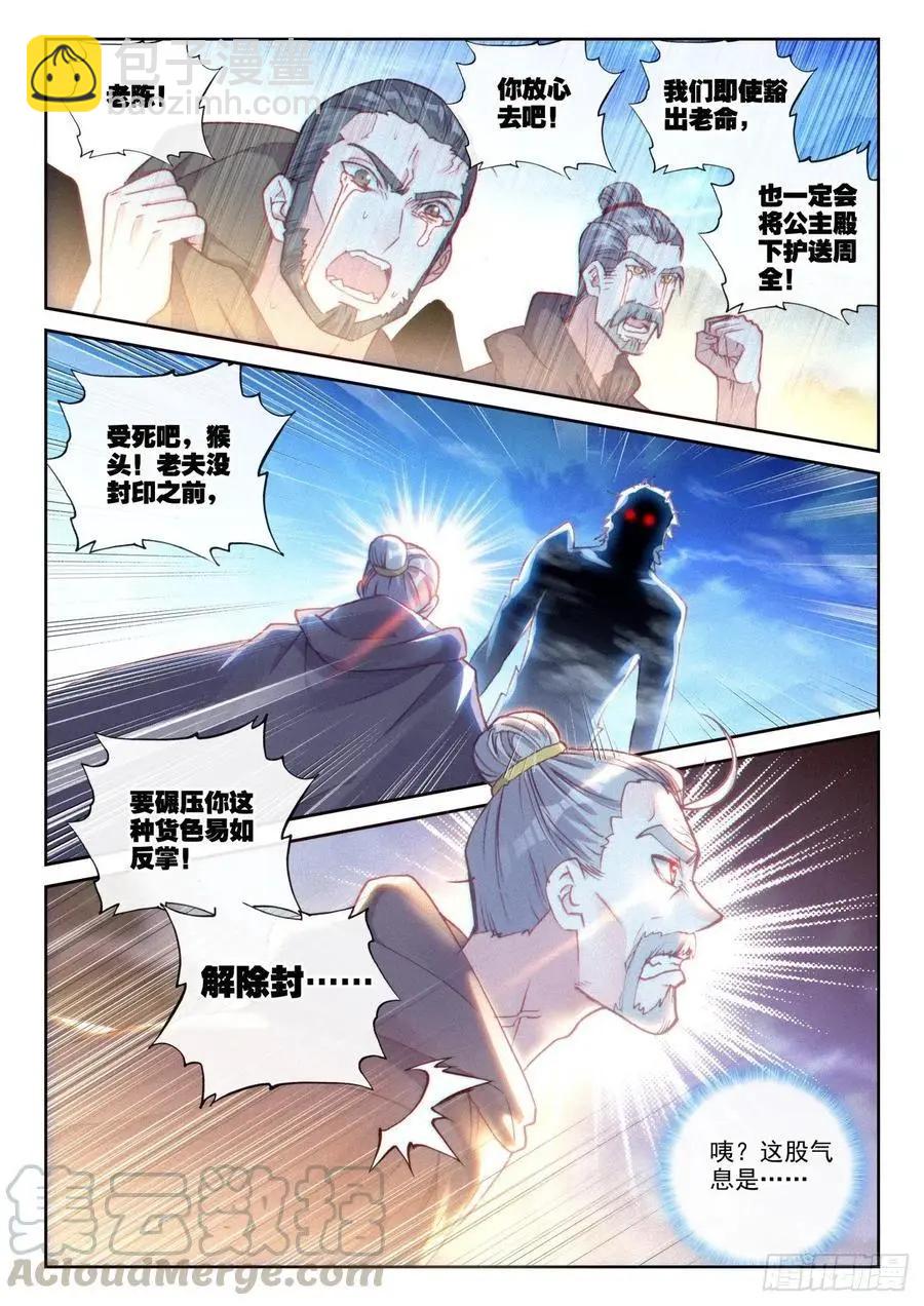 第136话 人皇神威12