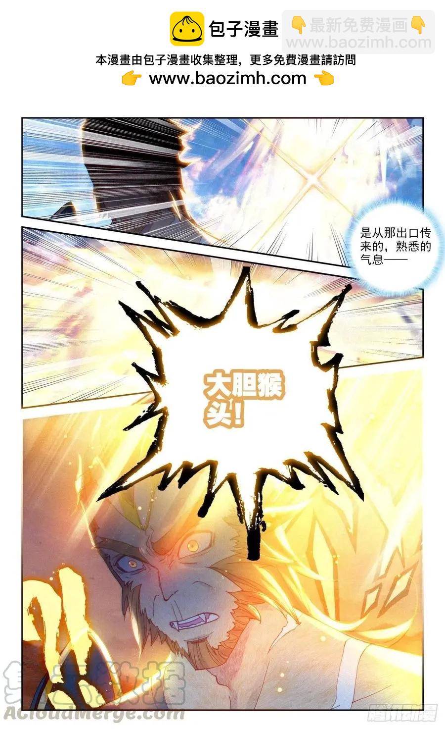 第136话 人皇神威13