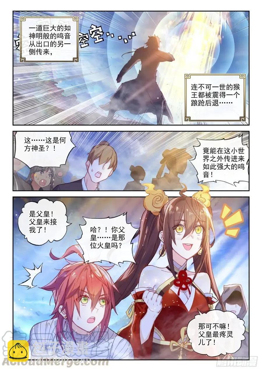 第136话 人皇神威14