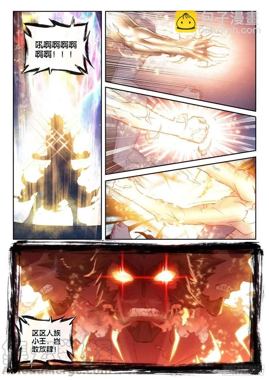 第136话 人皇神威19